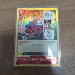 スタートデッキEXルフィ＆エース この時代の名が‼︎ 白ひげ だァ‼︎ パラレルのサムネイル