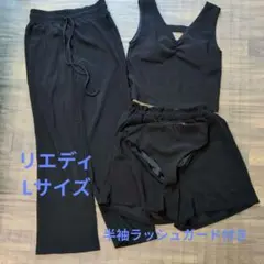 リエディ　水着5点セット