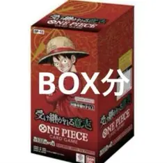 ワンピースカード 受け継がれる意志　4BOX分　96パック ワンピースカードゲーム 受け継がれる意志 4BOX開封済96パック