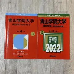 2026年最新】青山学院大学 グッズの人気アイテム - メルカリ
