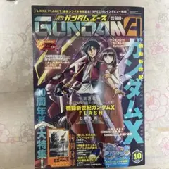月刊ガンダムエース 2026年10月号 付録カード 5枚セット - メルカリ