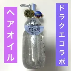 エイトザタラソ　ヘアオイル　ドラゴンクエストのサムネイル