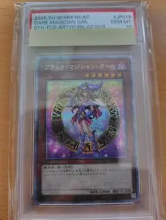 遊戯王 ブラックマジシャンガール 新規 QCシク 25th PSA 10 ②
