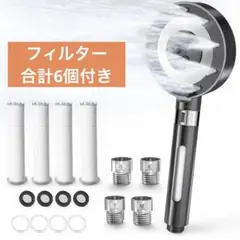 シャワーヘッド マイクロナノバブル 高水圧 80%節水 フィルター6個 手元止水のサムネイル