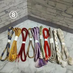 帯締めまとめ売り⑧