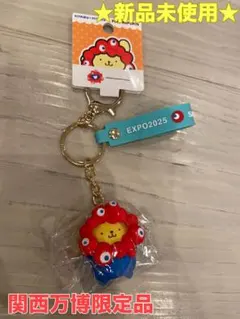 【★大阪万博限定品★】ミャクミャク×サンリオ ポムポムプリン　キーホルダー