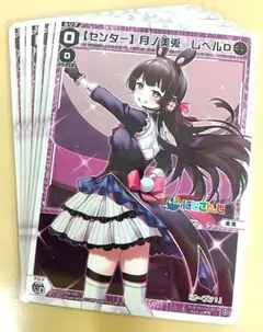 月ノ美兎 WIXOSS センター0トレカ