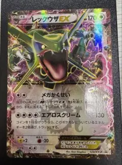 レックウザEX P ポケモン 黒いレックウザキャンペーン キラ 122/XY-P
