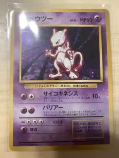 ポケモンカード ミュウツー LV.53 第1弾初版 旧裏面 No.150 - メルカリ