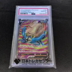 【PSA10】ポケモンカード　オムスター　1ED PSA 10 Zeus OP11-106 SP EGGHEAD CRISIS EB04 Nami ONE PIECE Card