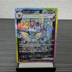 シャワーズex SAR SV8a テラスタルフェスex 205/187