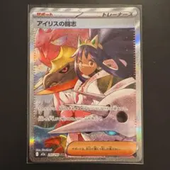 2026年最新】MEGAドリームexアイリスの闘志sarの人気アイテム - メルカリ