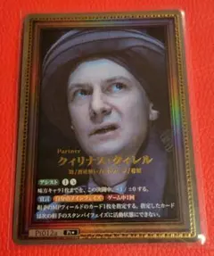 ハリーポッター クィレル 6枚セット Pt☆ パラレル 賢者の石 Part.2
