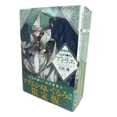 2026年最新】とんがり帽子のアトリエ 特装版 の人気アイテム - メルカリ