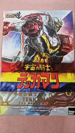 トランスフォーマー2010 絵本 106 トランスフォーマー2010 絵本 106 - メルカリ