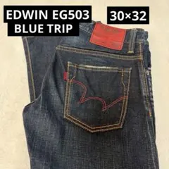 【美品】EDWIN 503 BOOT CUTデニムパンツ　BLUE TRIP