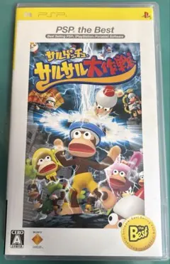サルゲッチュ サルサル大作戦 PSP the Best