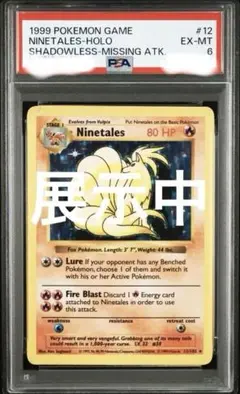 2026年最新】キュウコン 英語 ポケモンカードの人気アイテム - メルカリ