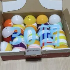 空カプセル/小サイズ30セット/びっくらポン