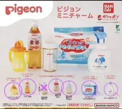 Pigeon ミニチャーム ガチャガチャ 6点セット