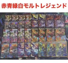 m*n様 【最安値・メルカリ便】 赤青緑白モルトレジェンド