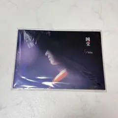 映画 国宝 吉沢亮 ムビチケ ビジュアルカード 使用済み FC限定セット
