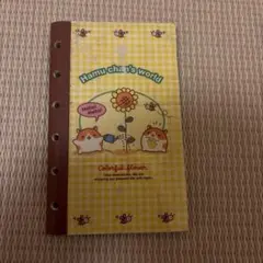 Hamu chan's world シール帳 ハムスターシール付き　平成レトロ