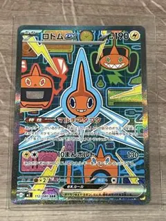2026年最新】ロトムex SARの人気アイテム - メルカリ