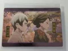 鬼滅の刃 ウエハースカード 珠代