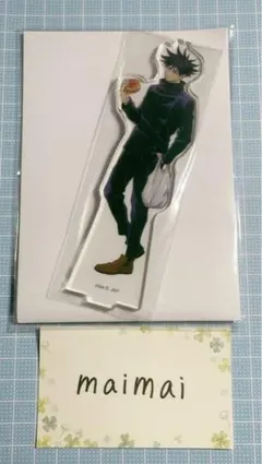 伏黒恵 ビッグアクリルスタンド 買い食いver.