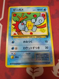 【旧裏】ゼニガメ イントロ