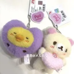 リラックマ×ピュレグミ　マスコットキーチェーン　コリラックマ　キイロイトリ　2種