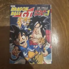 DRAGON BALL GT アニメコミックス 邪悪龍編 1巻 初版 - メルカリ