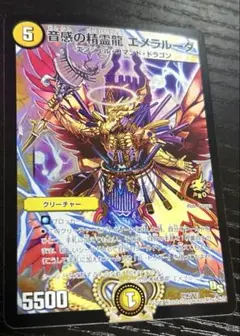 2026年最新】音感の精霊龍 エメラルーダ プロモの人気アイテム - メルカリ