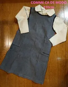 [美品]コムサ・デ・モード フリースカットソー&ジャンパースカート 110cm