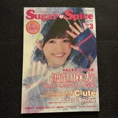 Sugar & Spice VOL.3 渡辺麻友特集