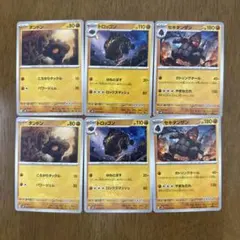 ポケモンカード タンドン トロッゴン セキタンザン 進化ラインセットのサムネイル