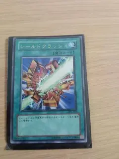 遊戯王 シールドクラッシュ PP6-003