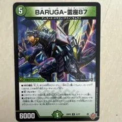 デュエルマスターズ BARUGA 雷座87 2枚セット - メルカリ