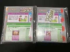 ダメカン/マーカー　プレイマット　プレイヤーズガイド　Vstarマーカー