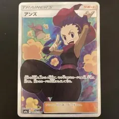 アンズ SR SM9a ナイトユニゾン 062/055 - メルカリ