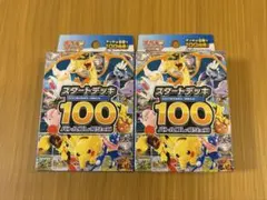ポケモンカードゲーム MEGAスタートデッキ100 バトルコレクション 未開封
