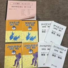 2026年最新】浜学園 理科の人気アイテム - メルカリ