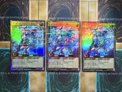 遊戯王ラッシュデュエル　ディメンションリンカー　ウルトラパラレルレア　3枚