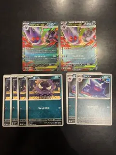 メガゲンガーex 進化ライン セット