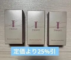 TWANY Rhythm Lasting Wear 化粧下地 30ml ×3箱のサムネイル