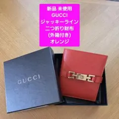 新品未使用✨ GUCCI ジャッキー GGキャンバス 長財布 二つ折り財布