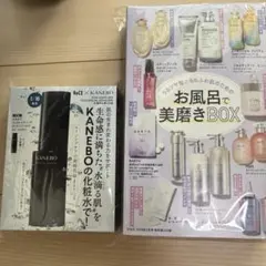 VoCE 2026年2月号 特別第1付録、第2付録