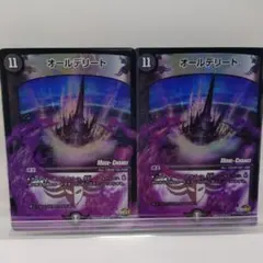 匿名発送】オールデリート 初期 2枚セット - メルカリ