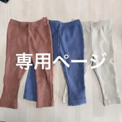 breeze ダイスキパンツ　80 3枚セット